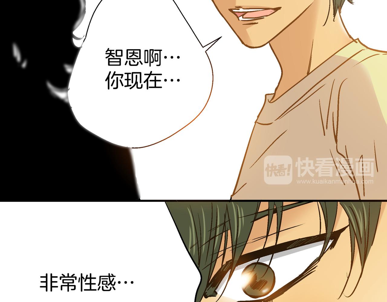 《潜水日志》第99话 第47页