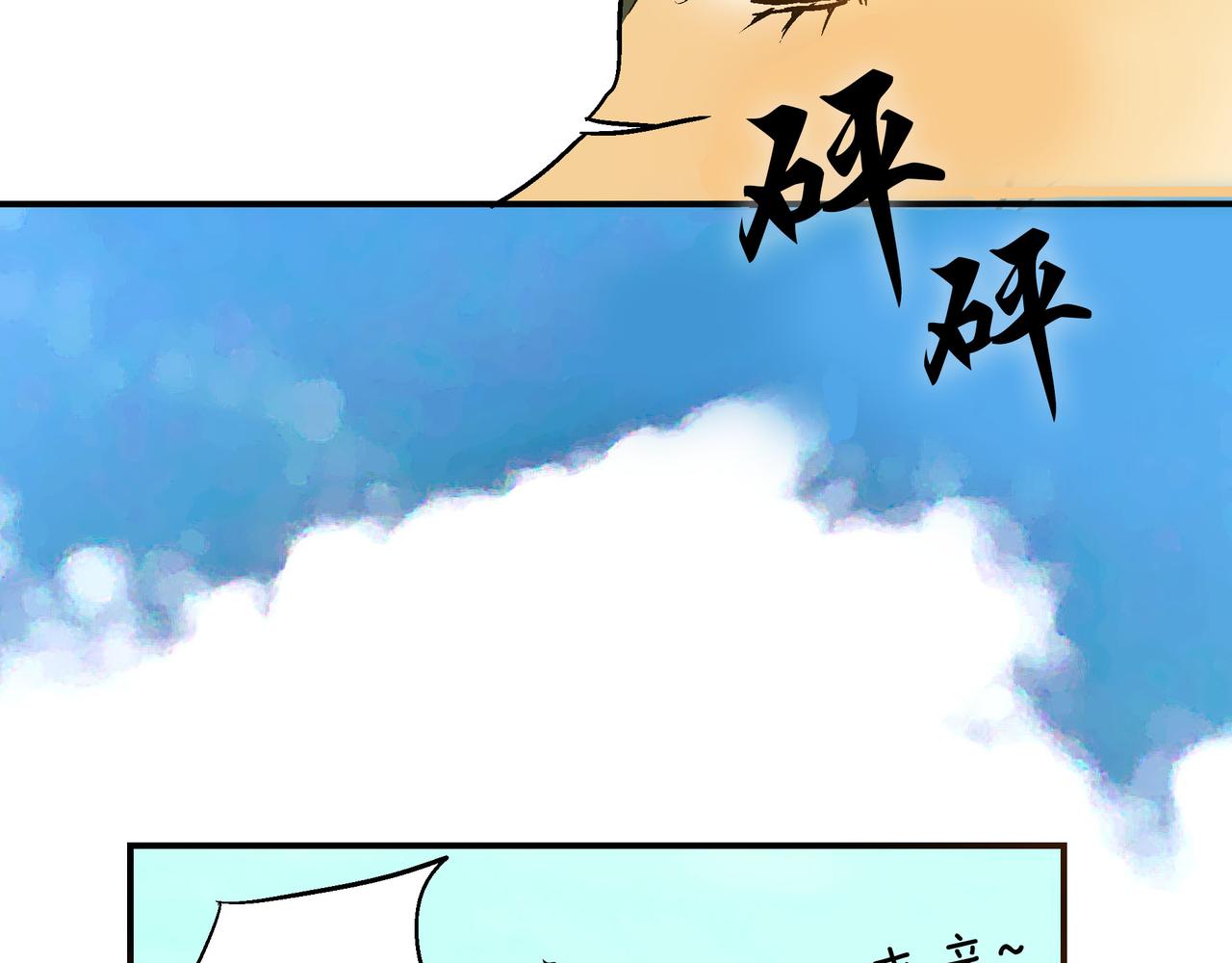 《潜水日志》第99话 第48页