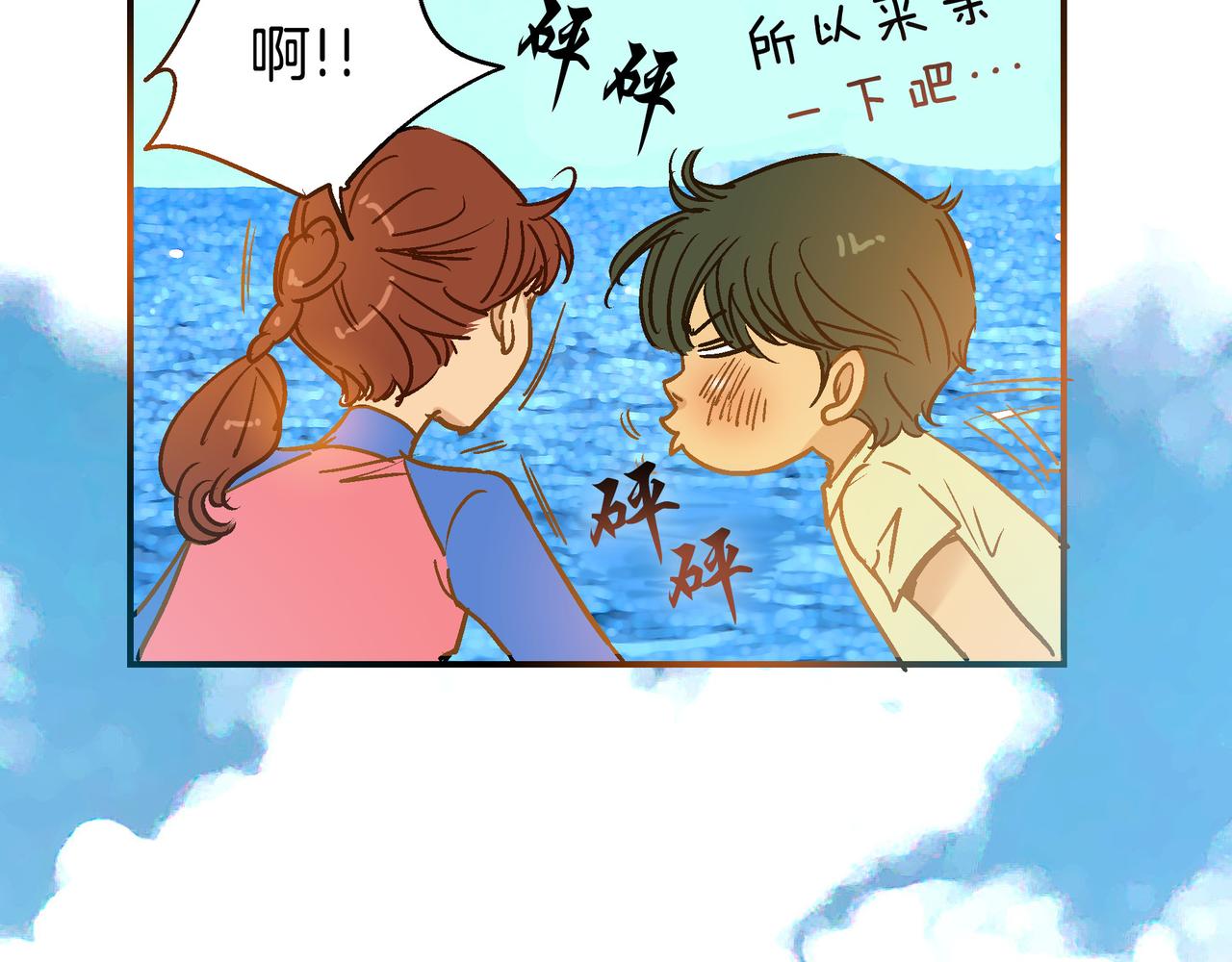 《潜水日志》第99话 第49页