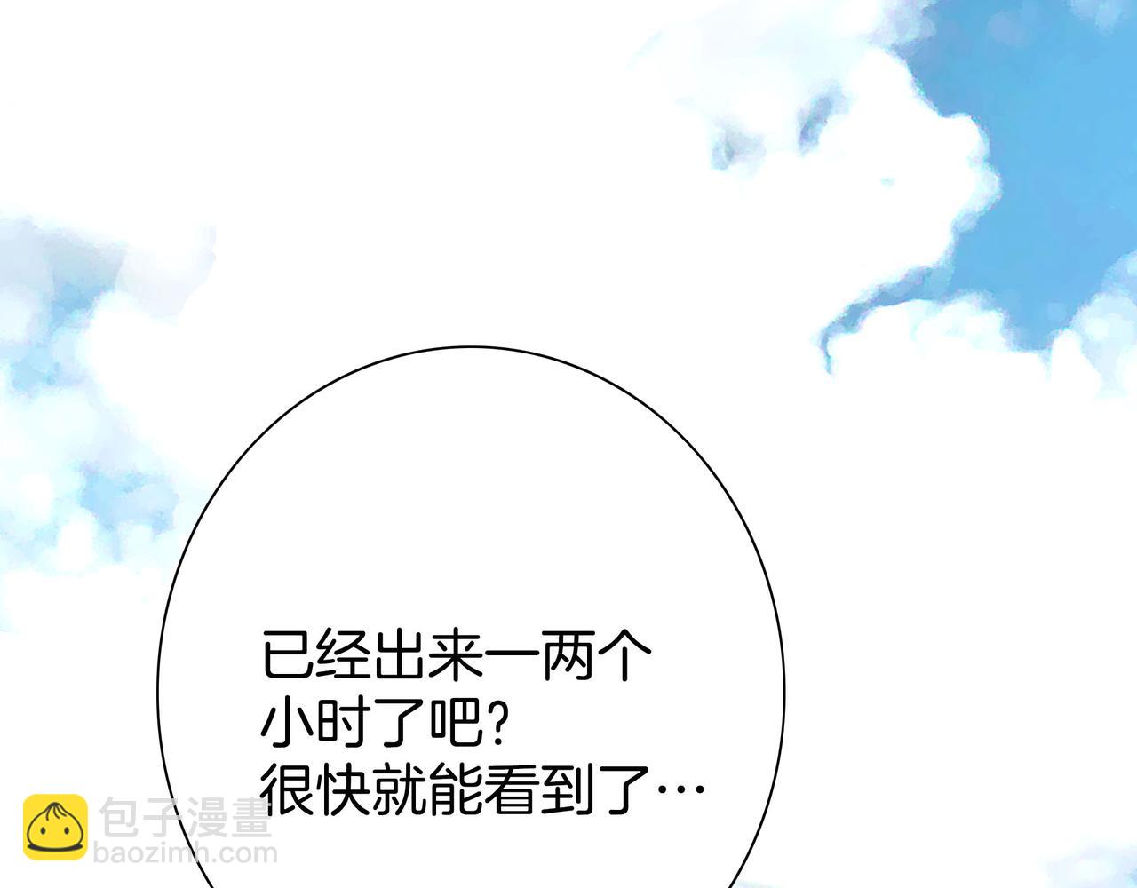 《潜水日志》第99话 第5页
