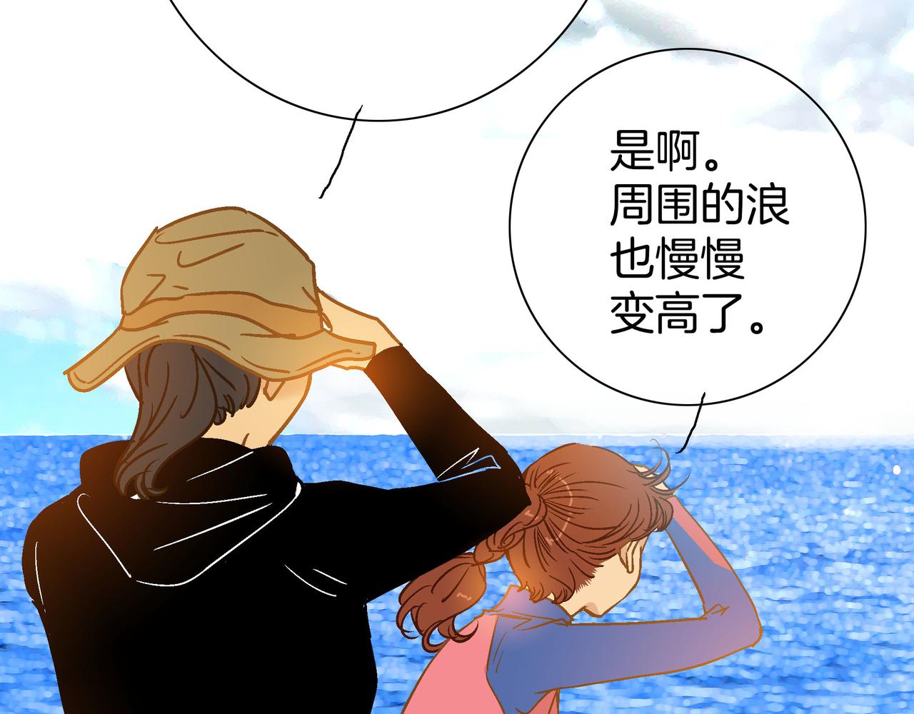 《潜水日志》第99话 第6页