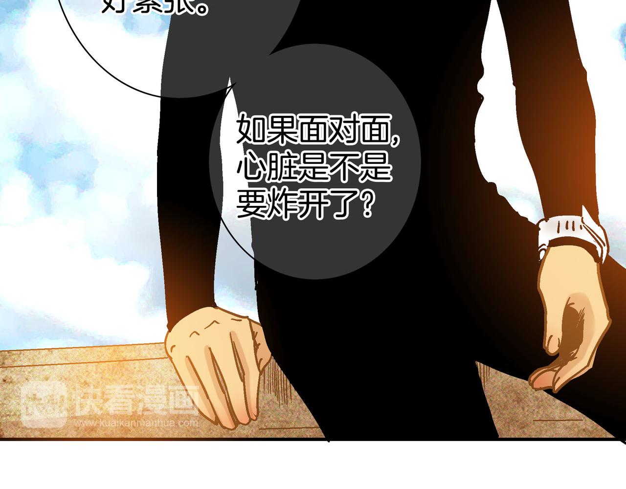 《潜水日志》第99话 第9页