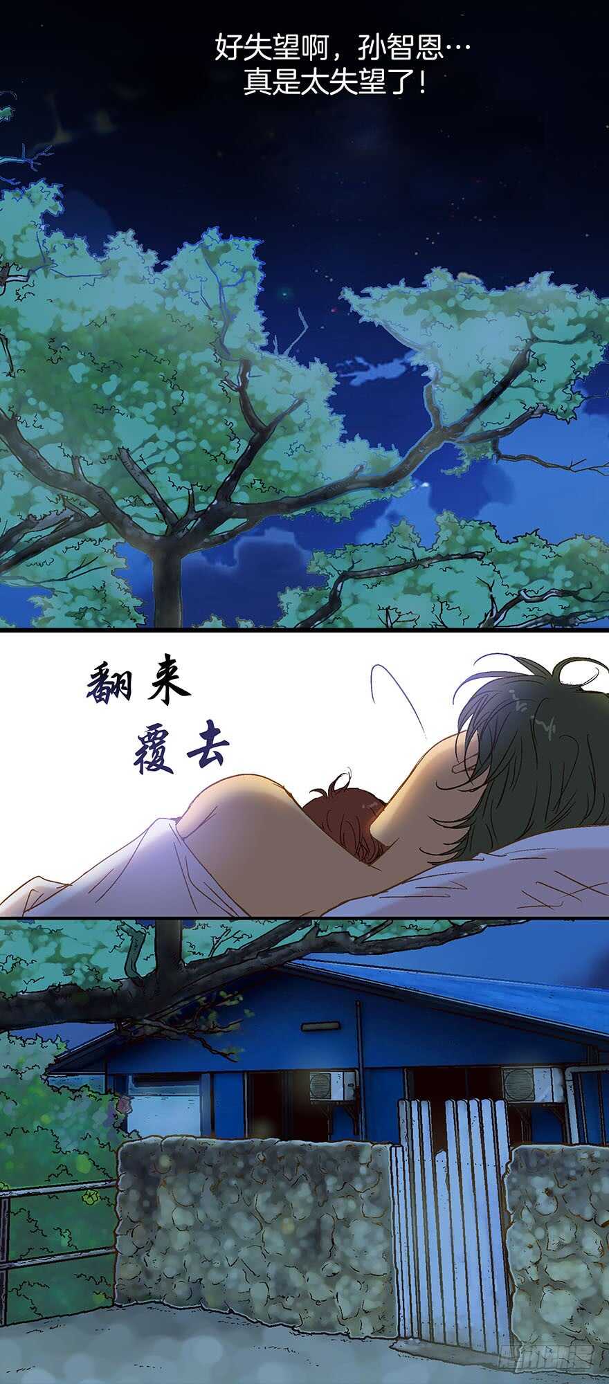 《潜水日志》第98话 第10页