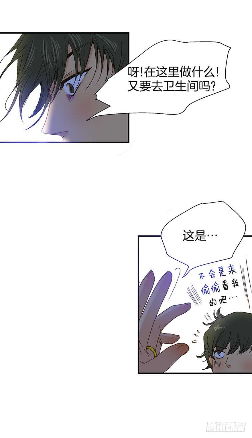《潜水日志》第98话 第12页