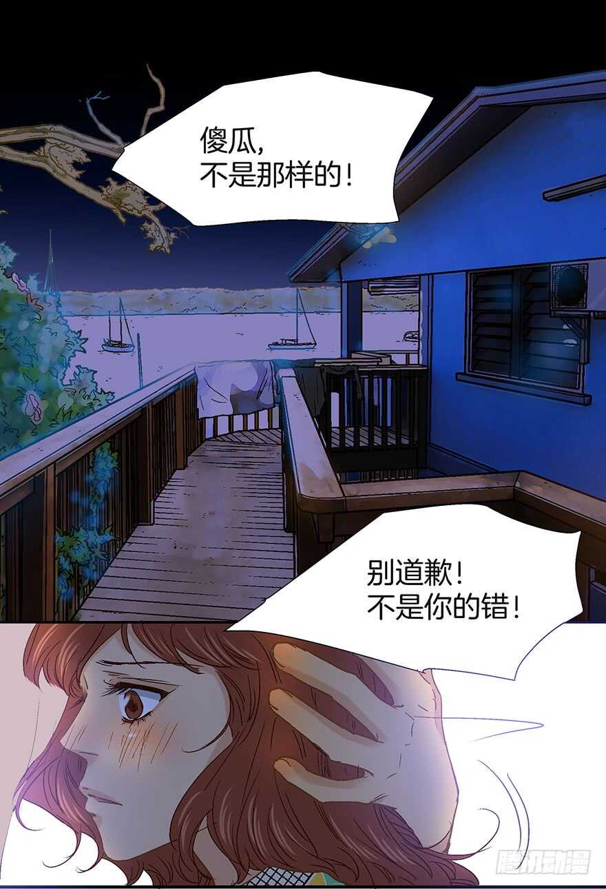 《潜水日志》第98话 第18页