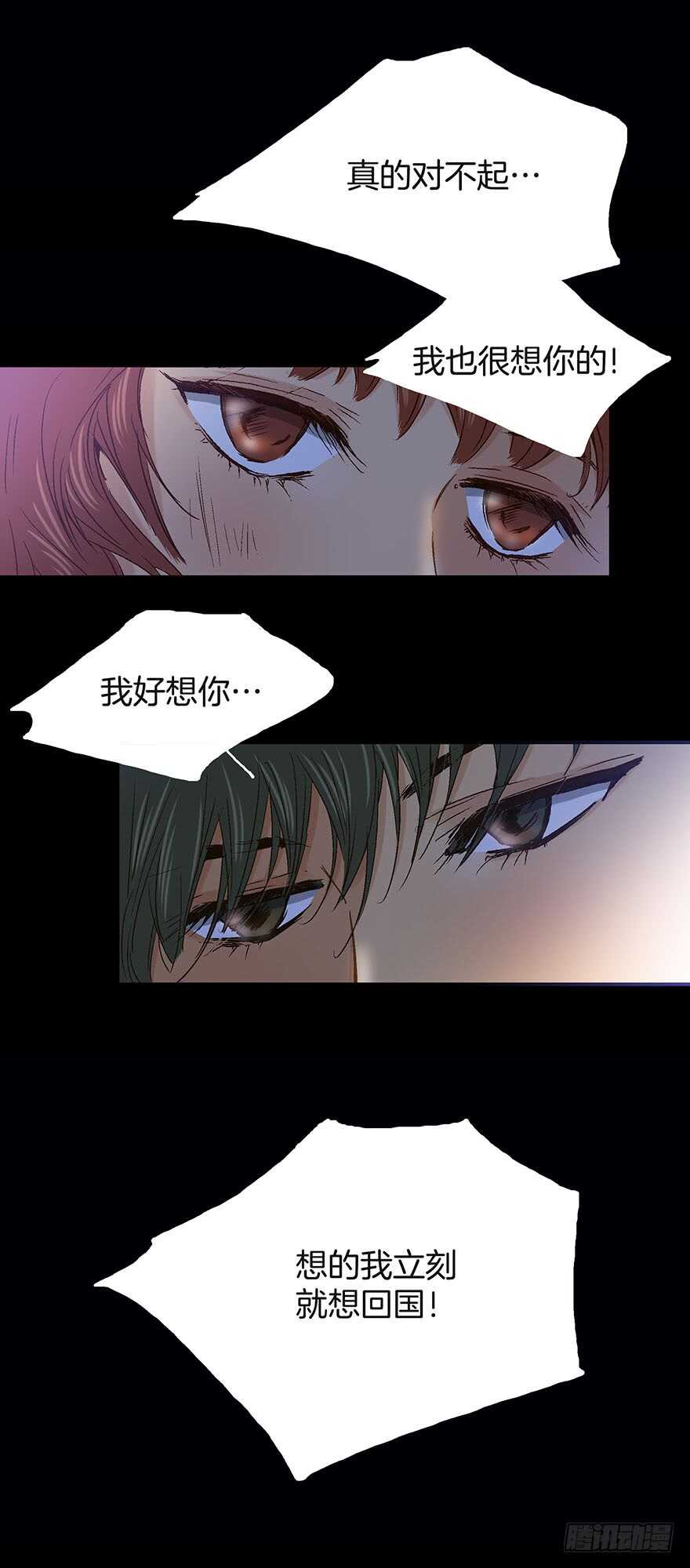 《潜水日志》第98话 第20页