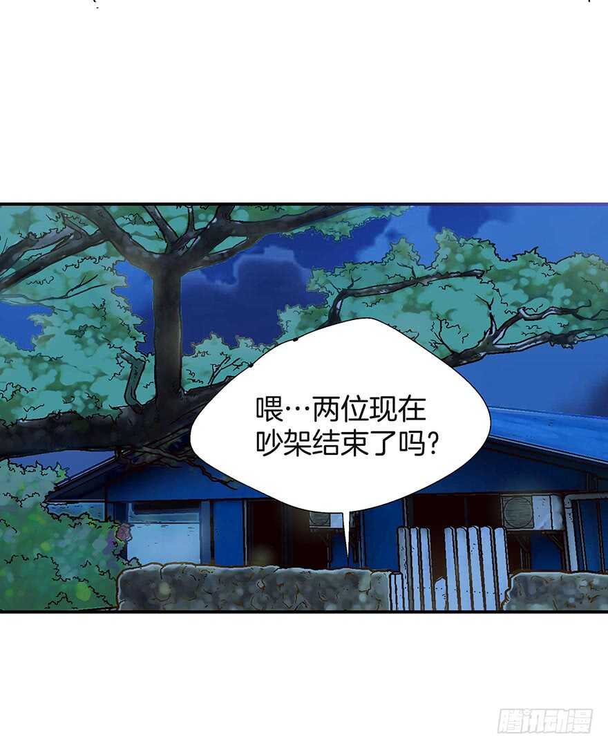《潜水日志》第98话 第23页