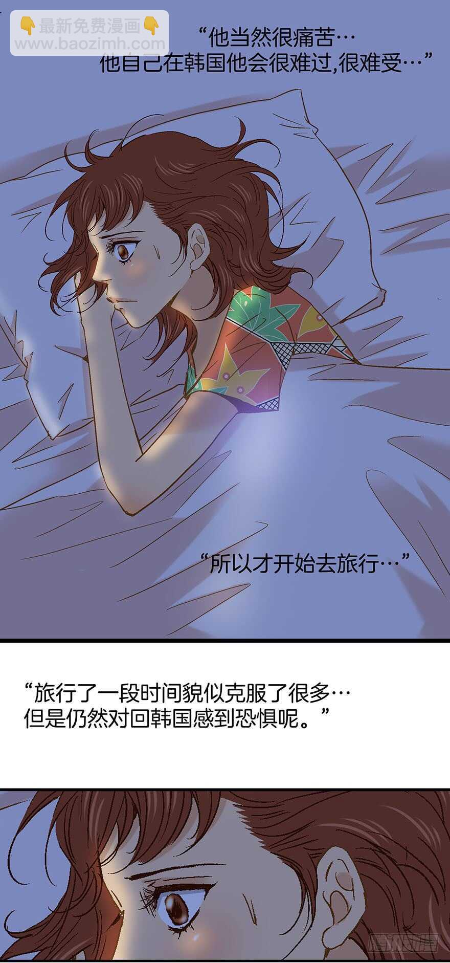 《潜水日志》第98话 第4页