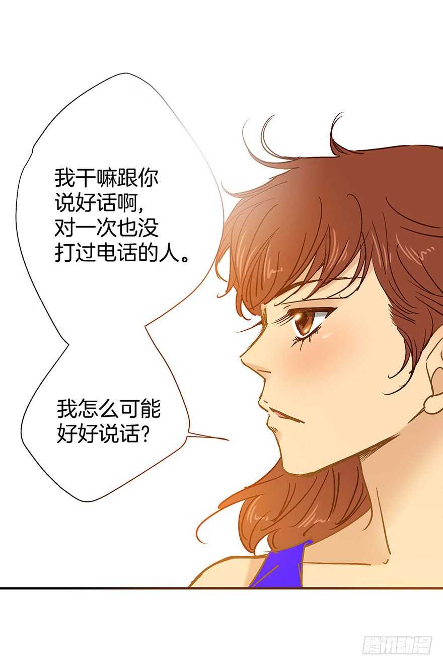 《潜水日志》第97话 第10页