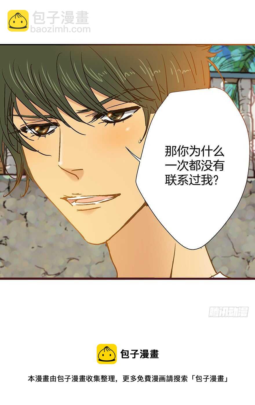 《潜水日志》第97话 第11页