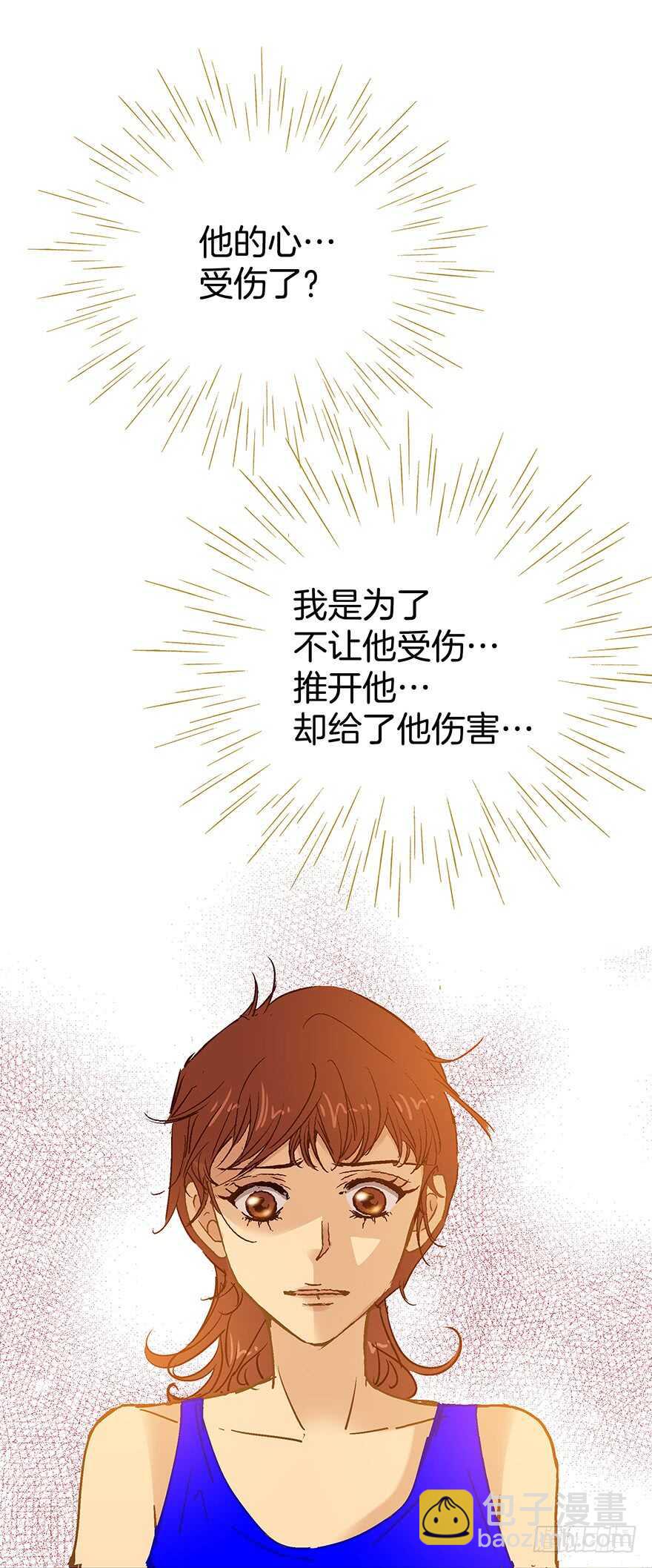 《潜水日志》第97话 第14页