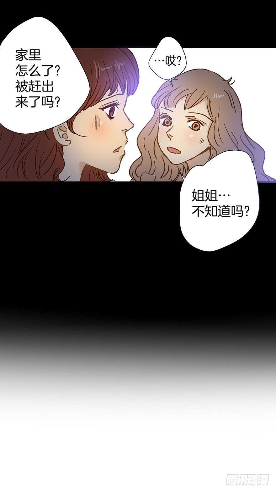 《潜水日志》第97话 第35页