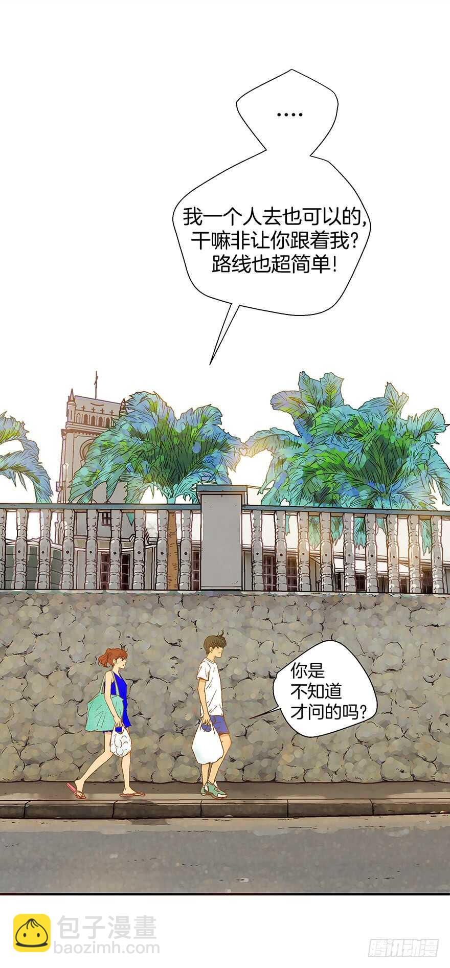 《潜水日志》第97话 第3页