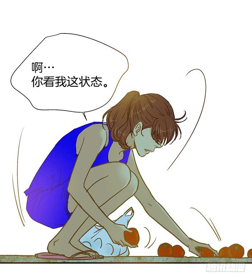 《潜水日志》第97话 第6页
