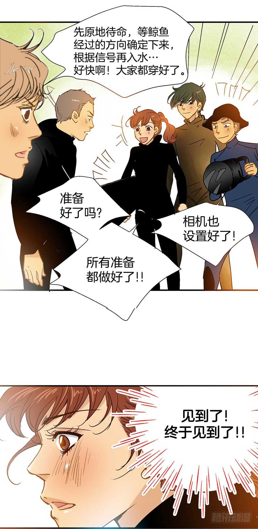 《潜水日志》第100话 第12页