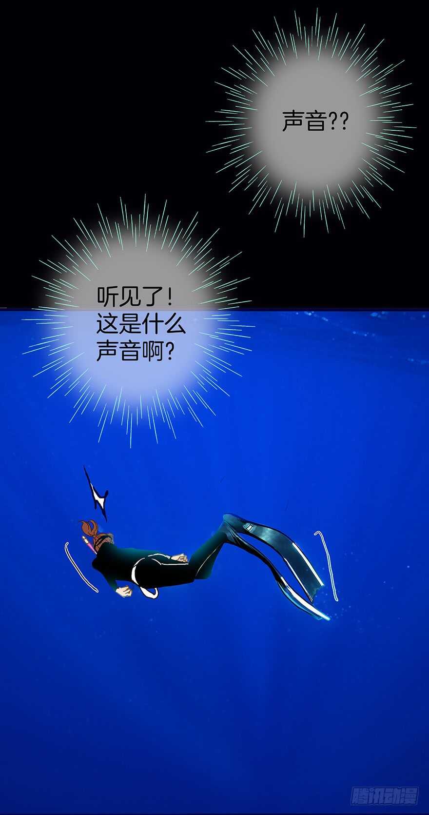 《潜水日志》第100话 第26页