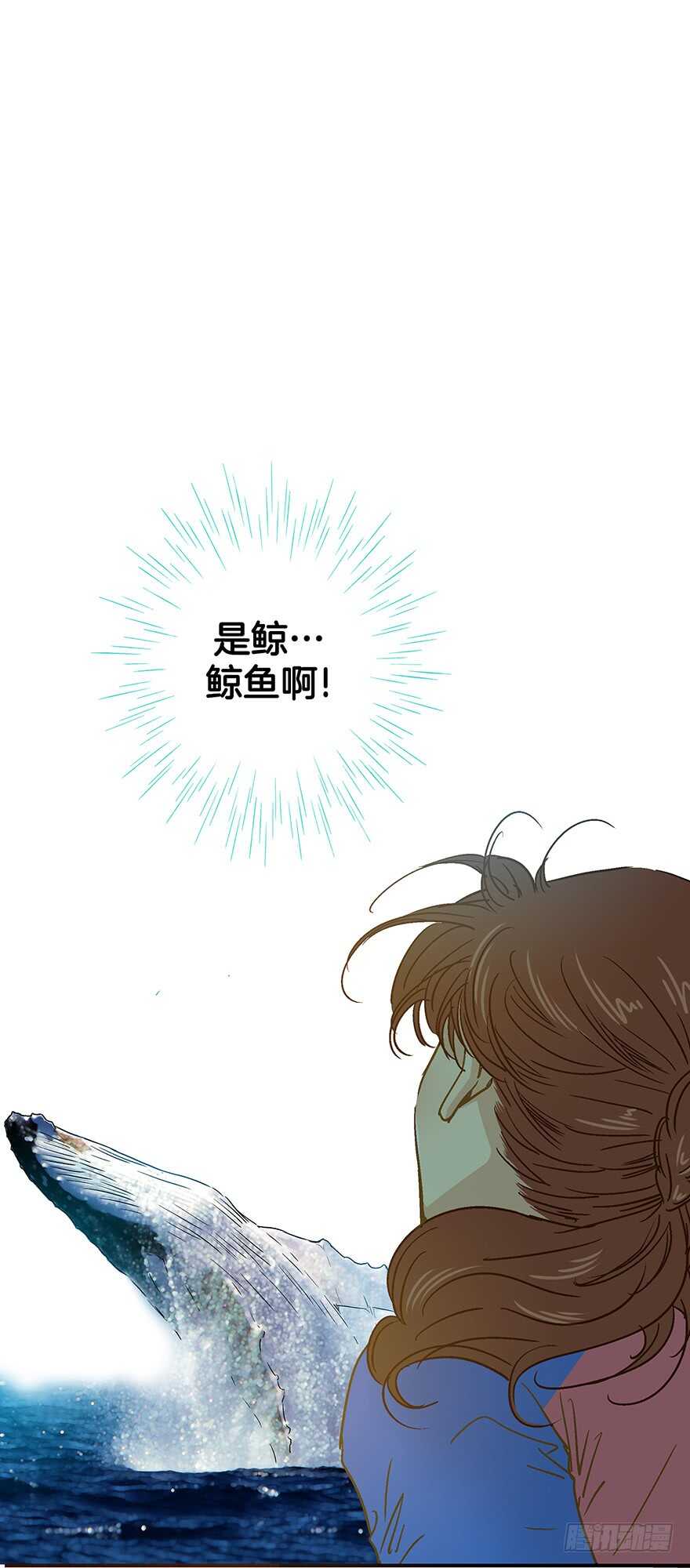 《潜水日志》第100话 第2页