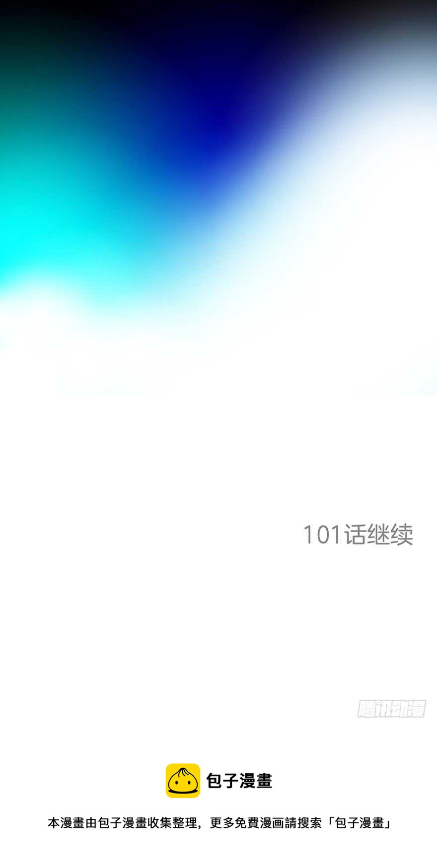 《潜水日志》第100话 第33页