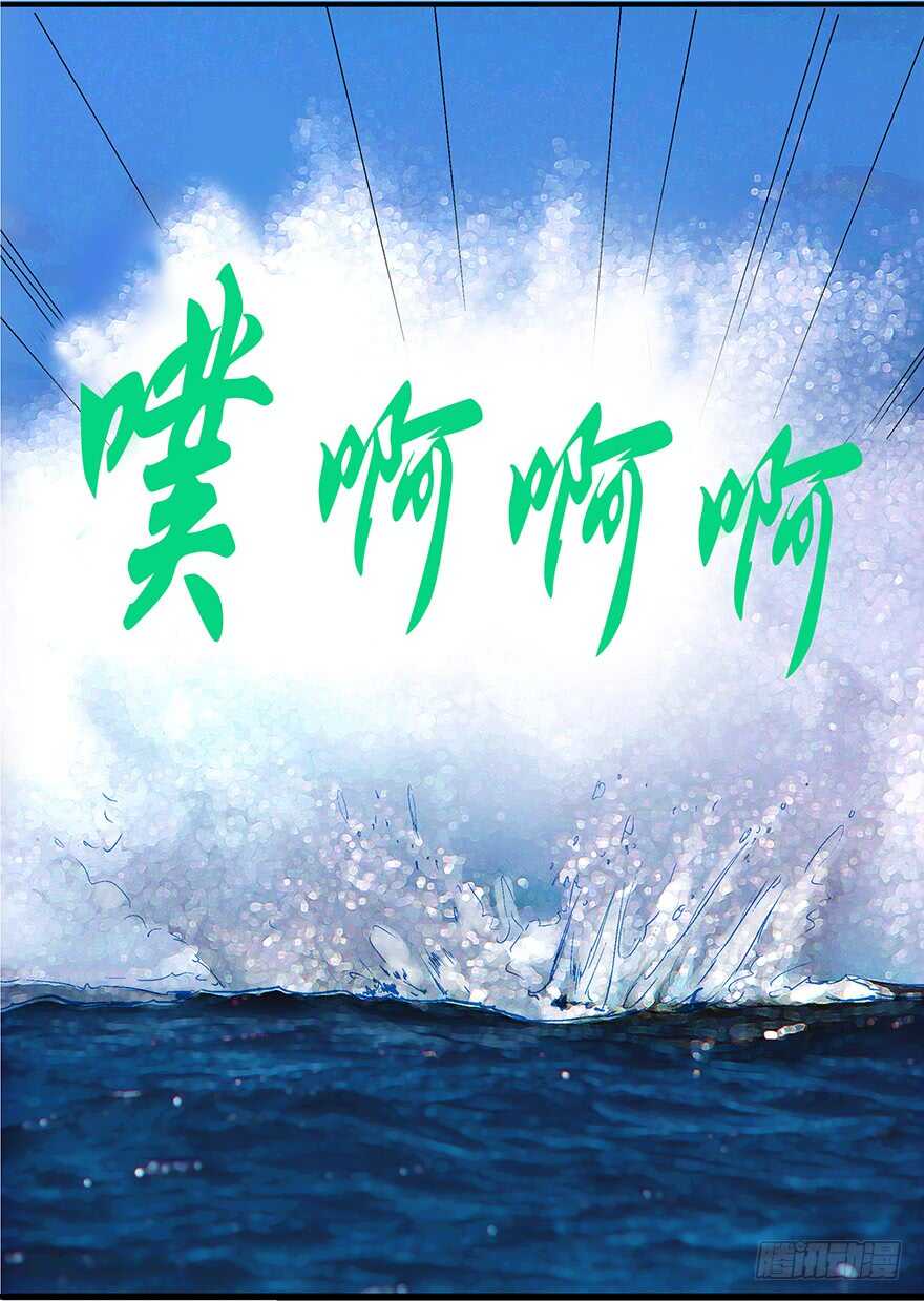 《潜水日志》第100话 第7页