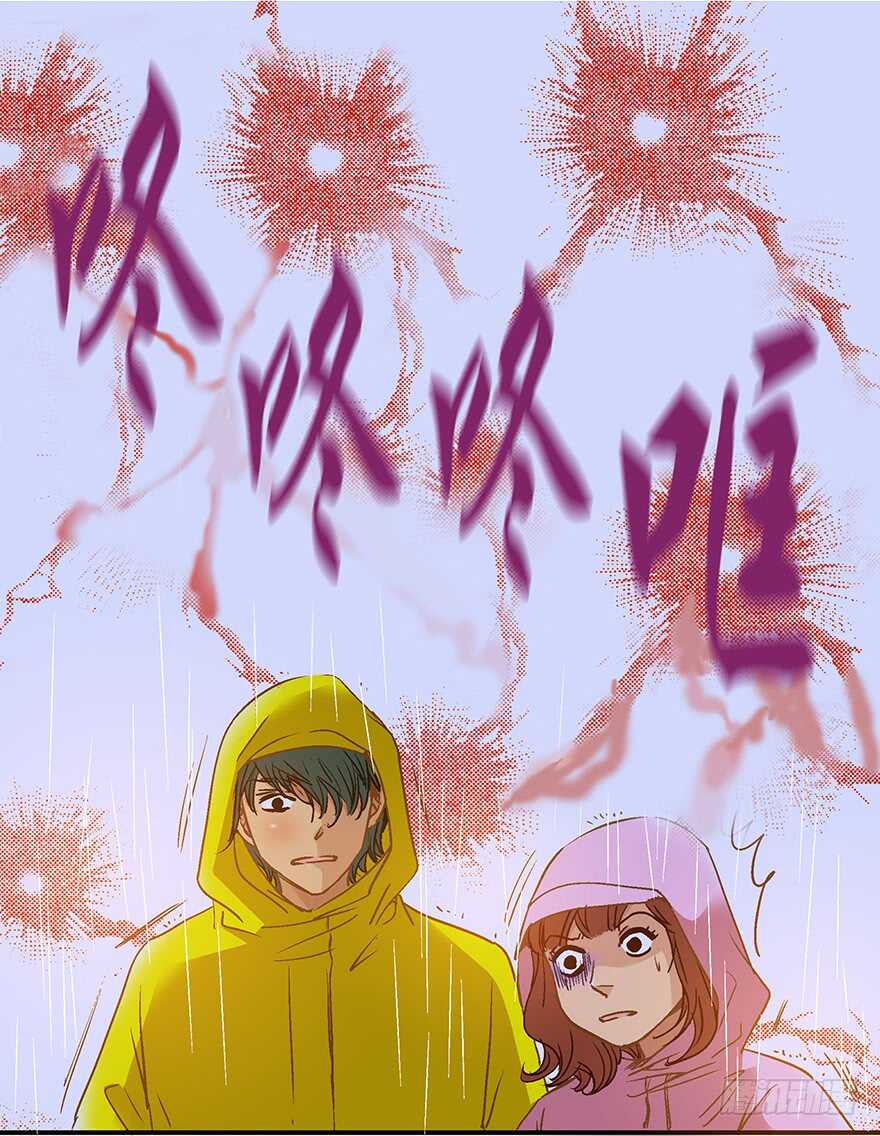 《潜水日志》第102话 第10页