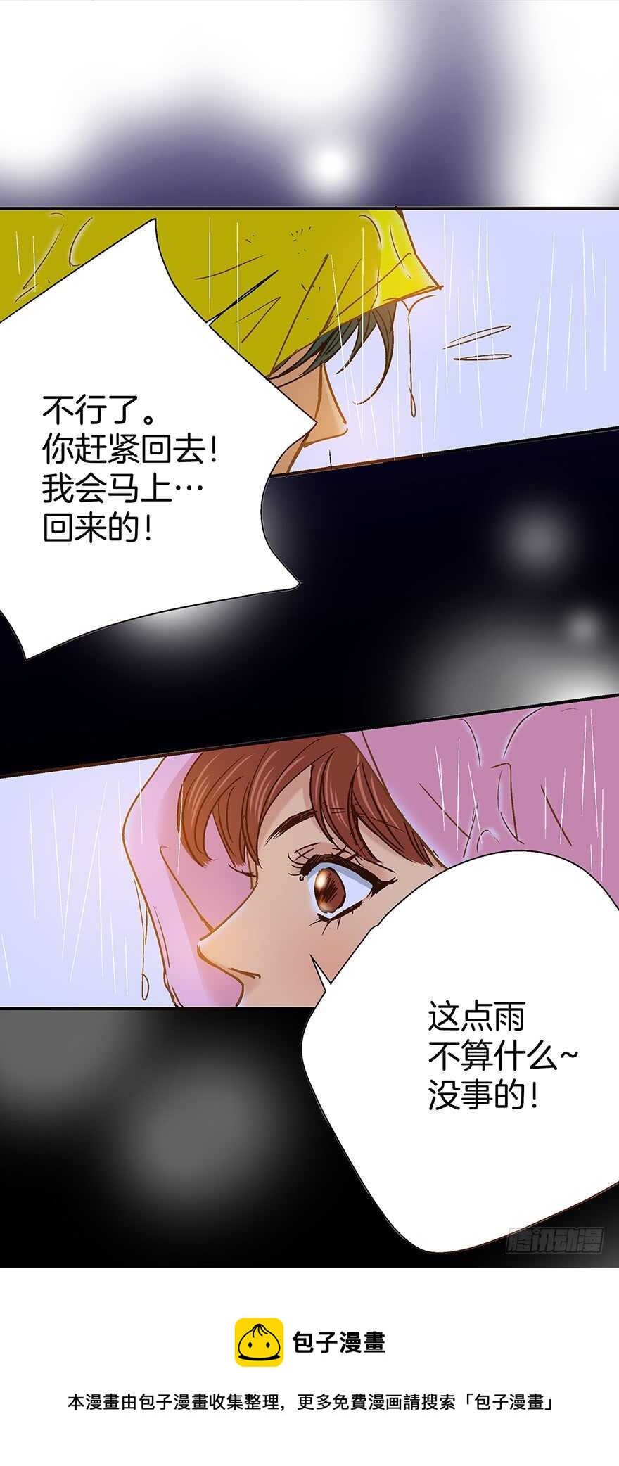 《潜水日志》第102话 第11页