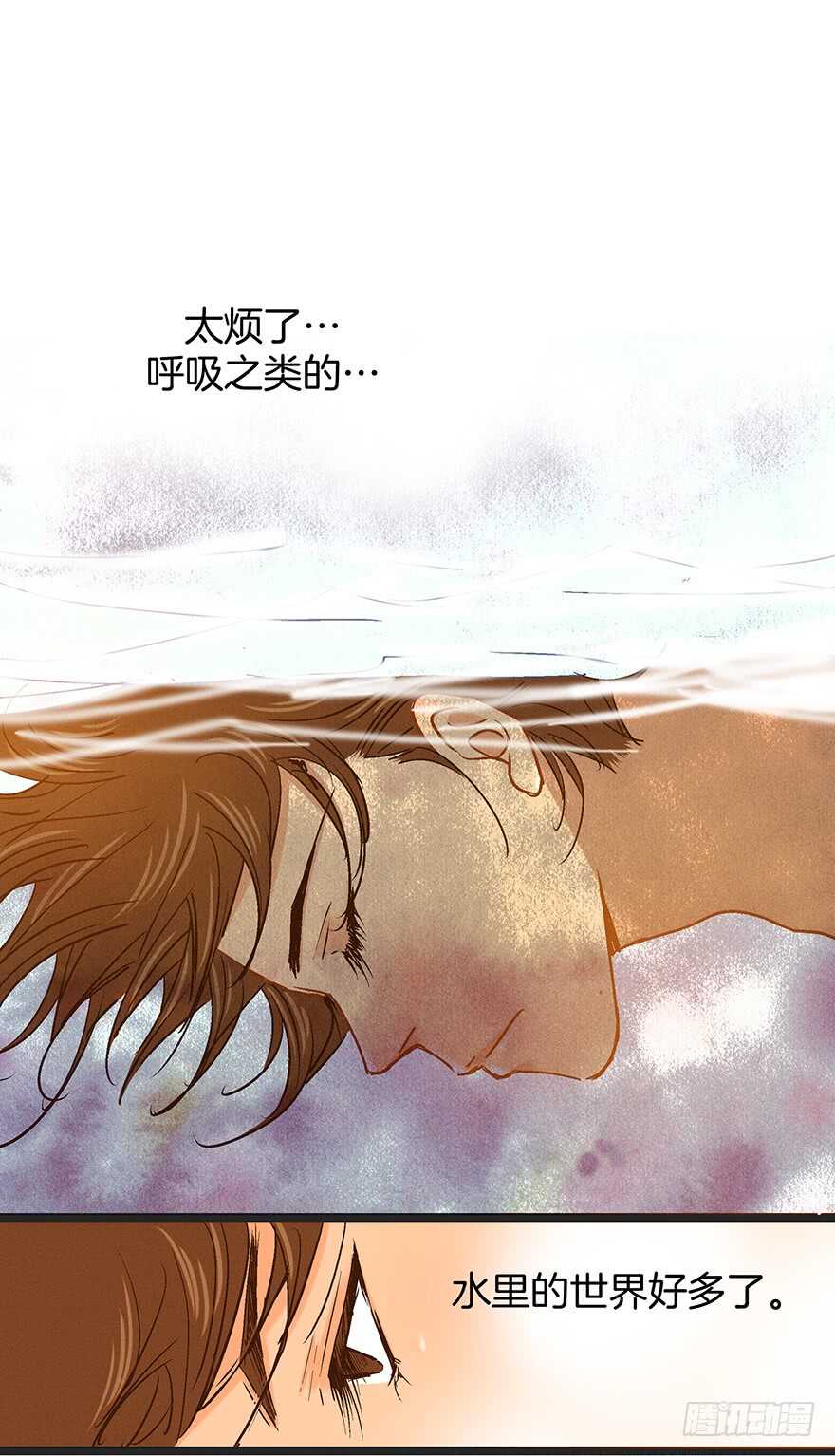 《潜水日志》第102话 第17页