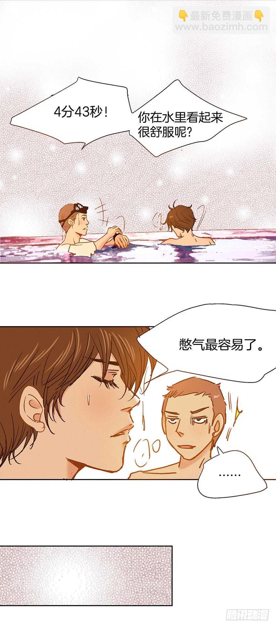 《潜水日志》第102话 第18页