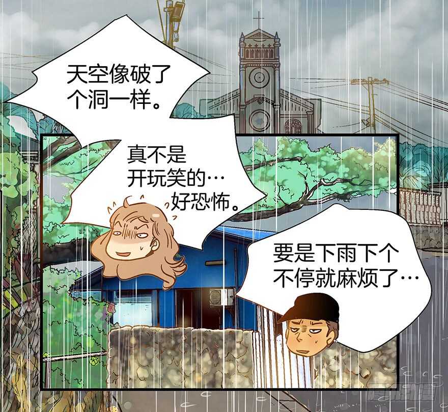 《潜水日志》第102话 第37页