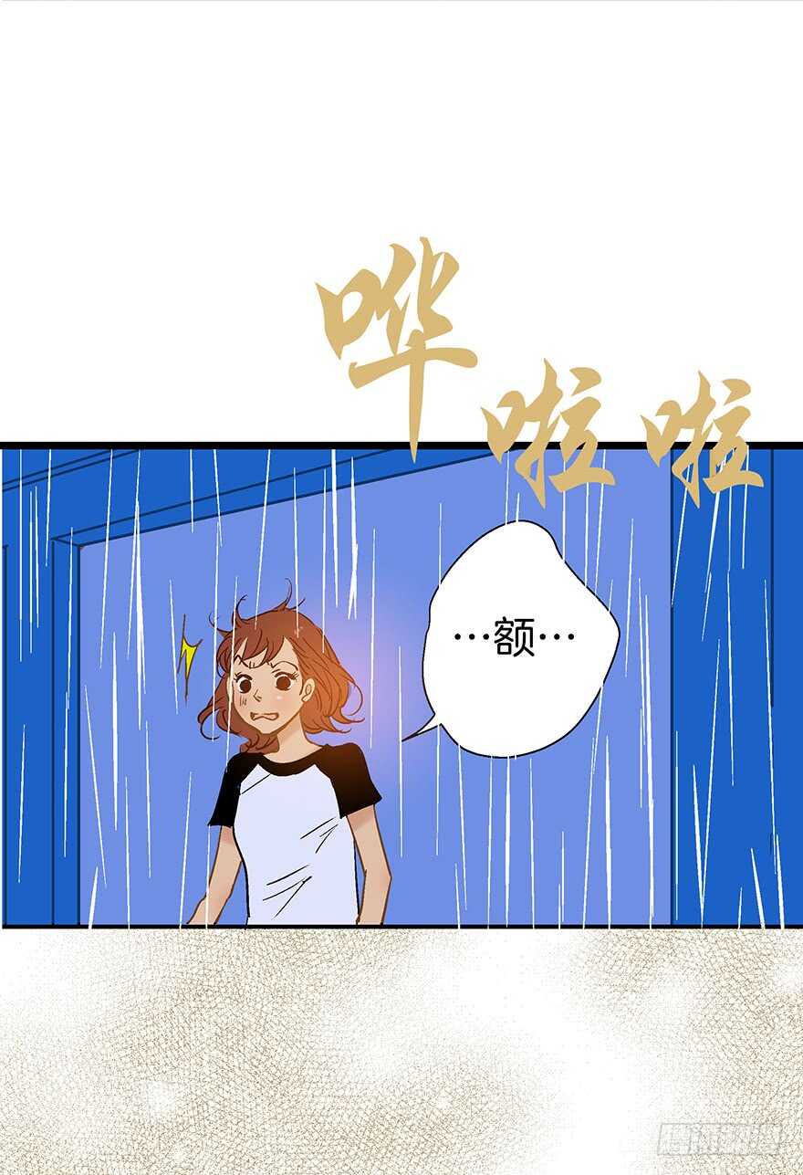 《潜水日志》第102话 第3页