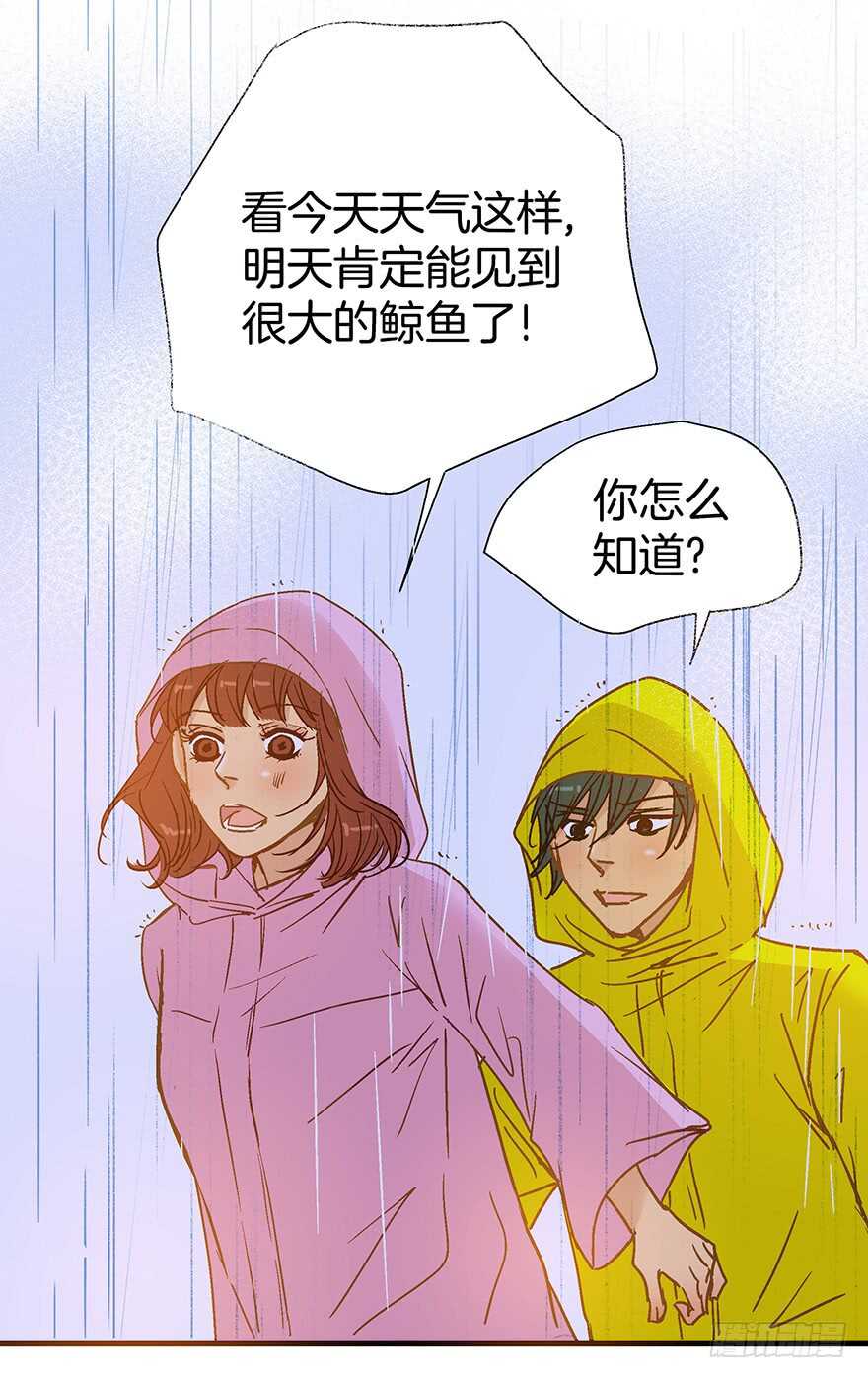 《潜水日志》第102话 第42页