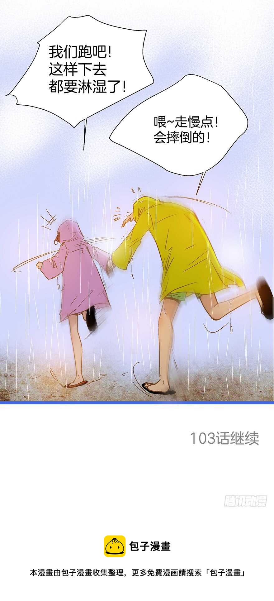 《潜水日志》第102话 第45页