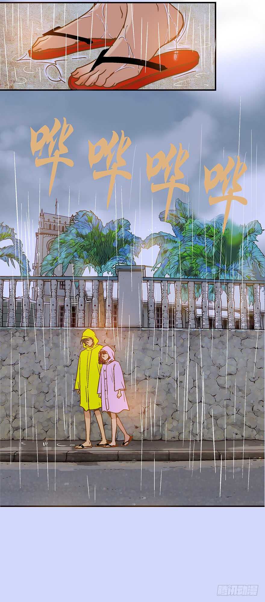 《潜水日志》第102话 第8页