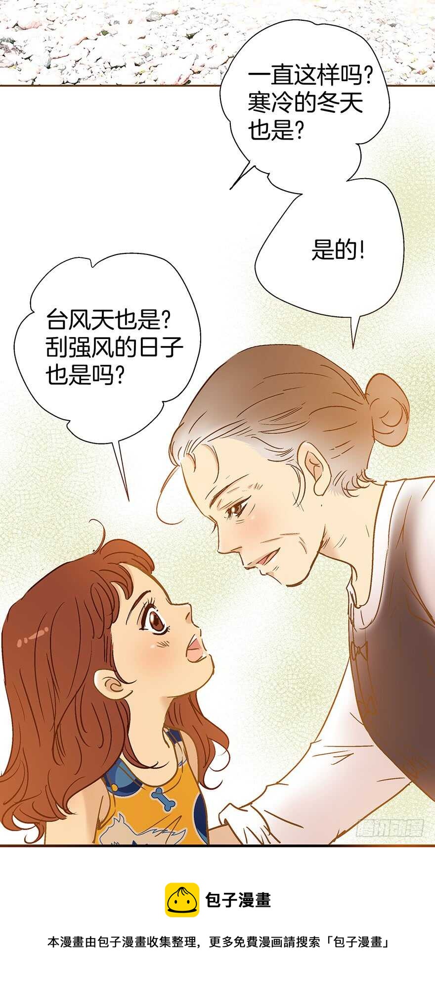 《潜水日志》第103话 第11页