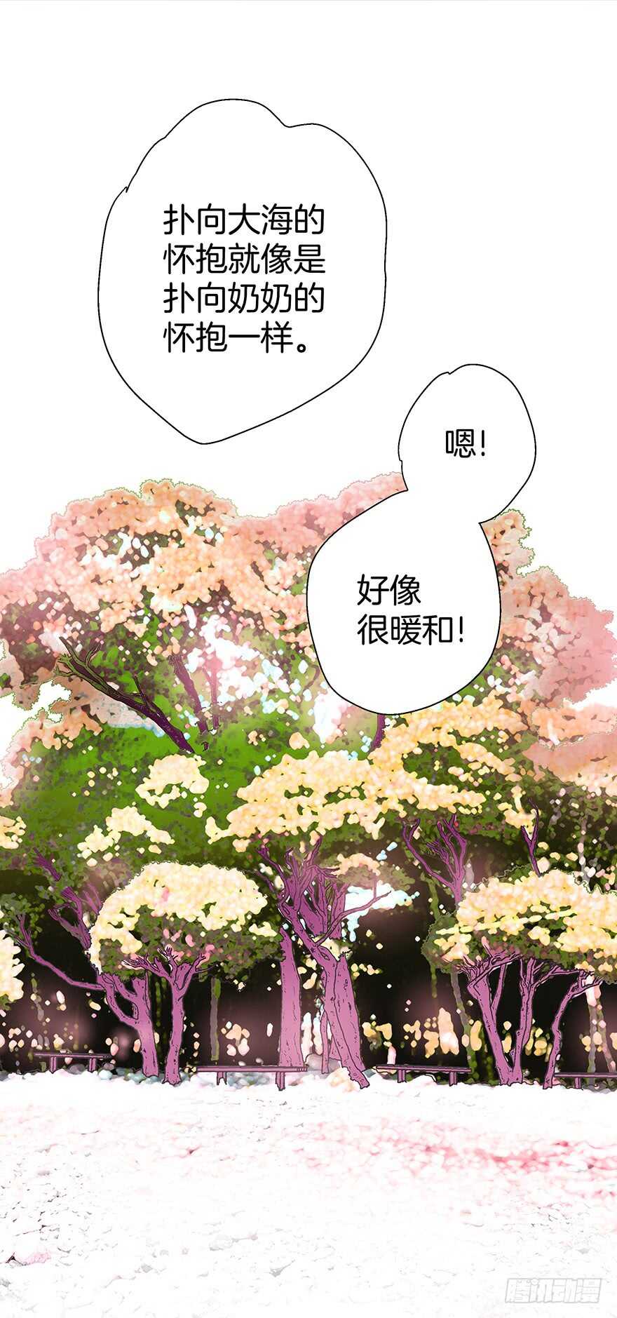 《潜水日志》第103话 第13页