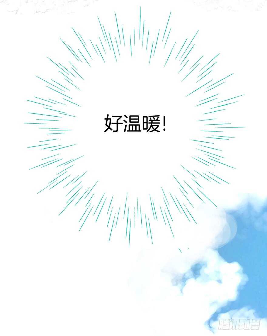 《潜水日志》第103话 第14页