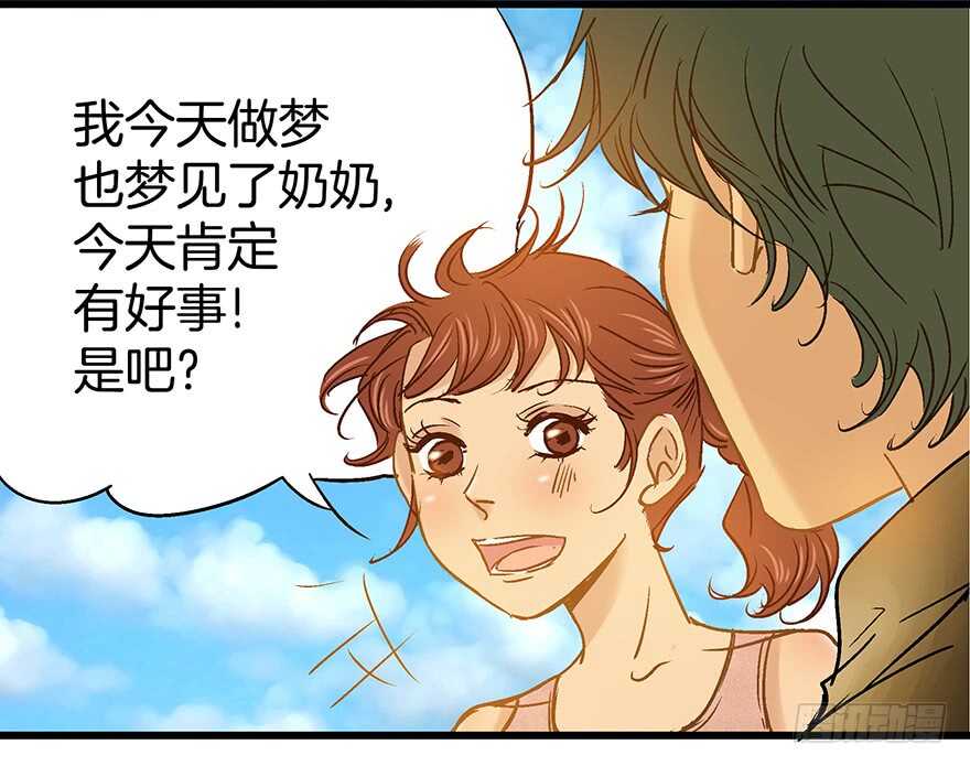 《潜水日志》第103话 第17页