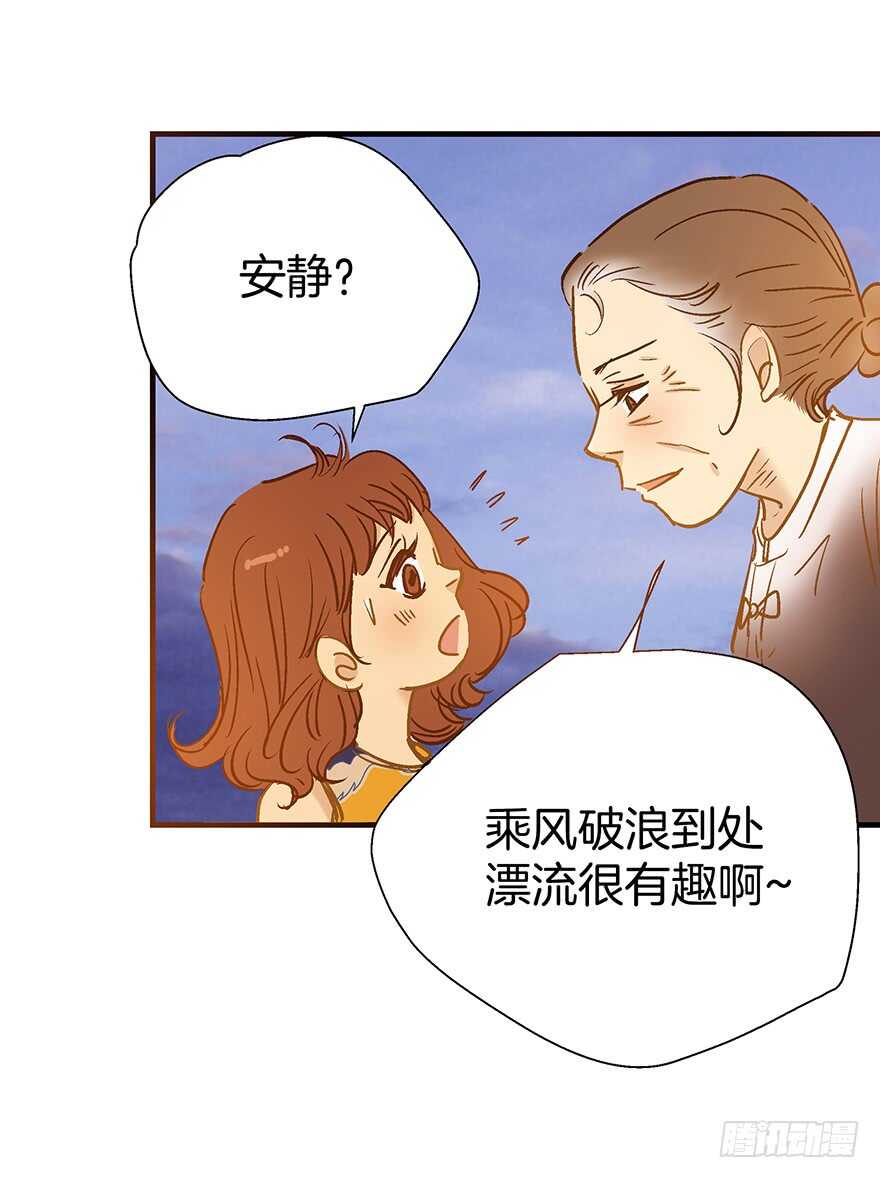 《潜水日志》第103话 第5页
