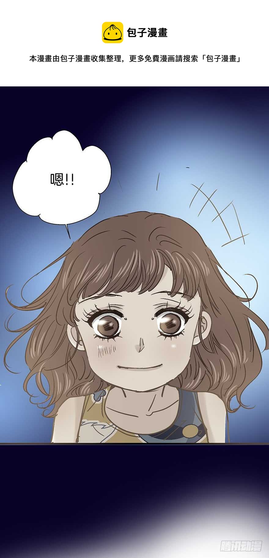 《潜水日志》第104话 第11页
