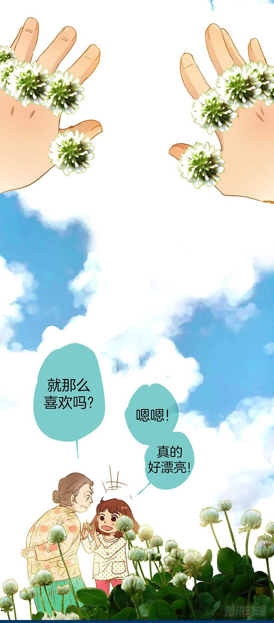 《潜水日志》第104话 第14页
