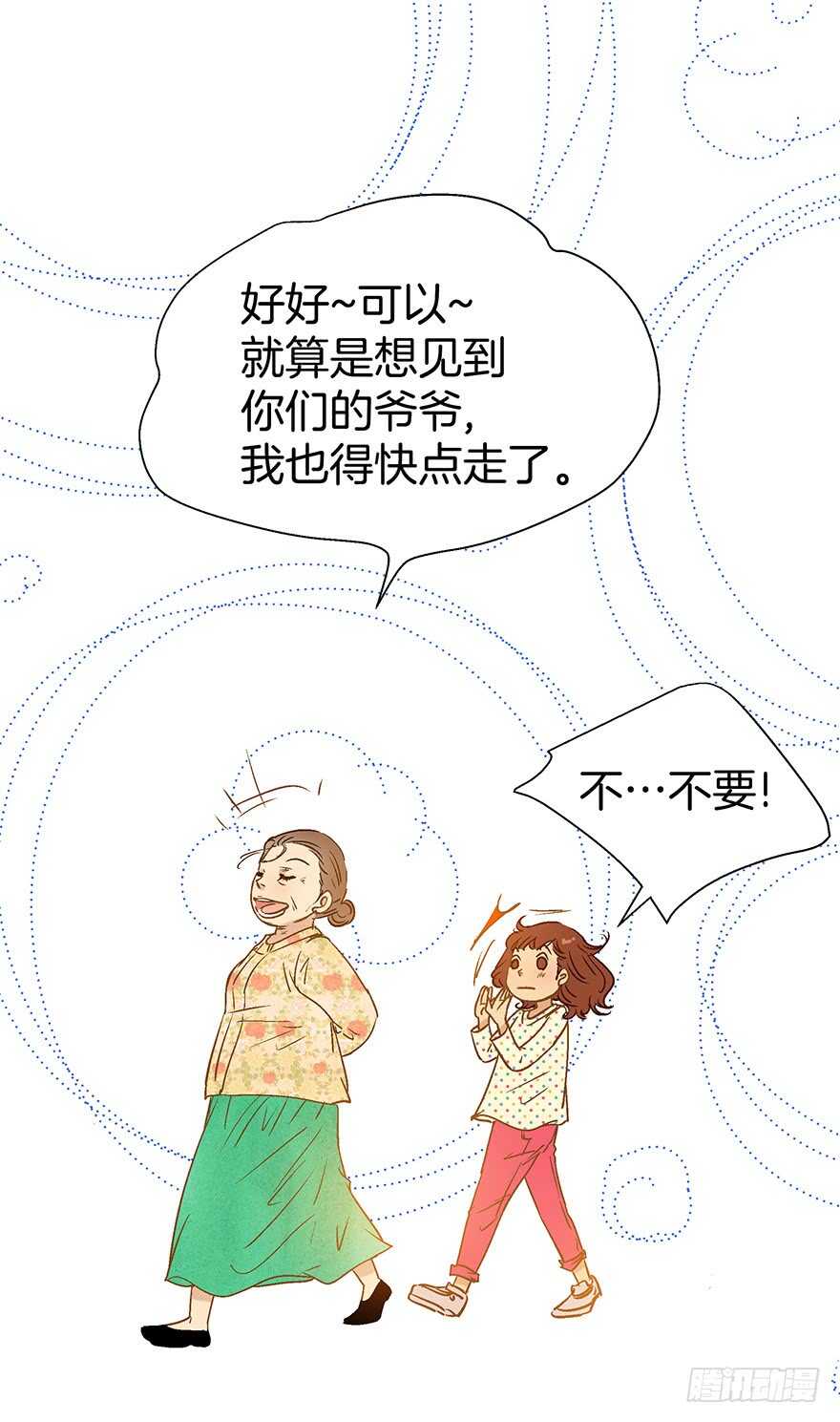 《潜水日志》第104话 第16页