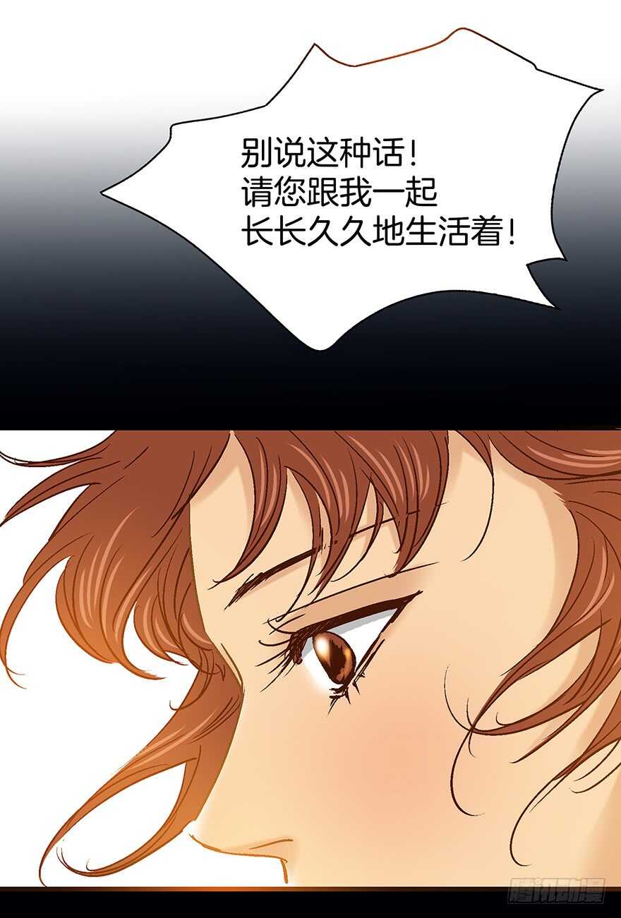 《潜水日志》第104话 第17页