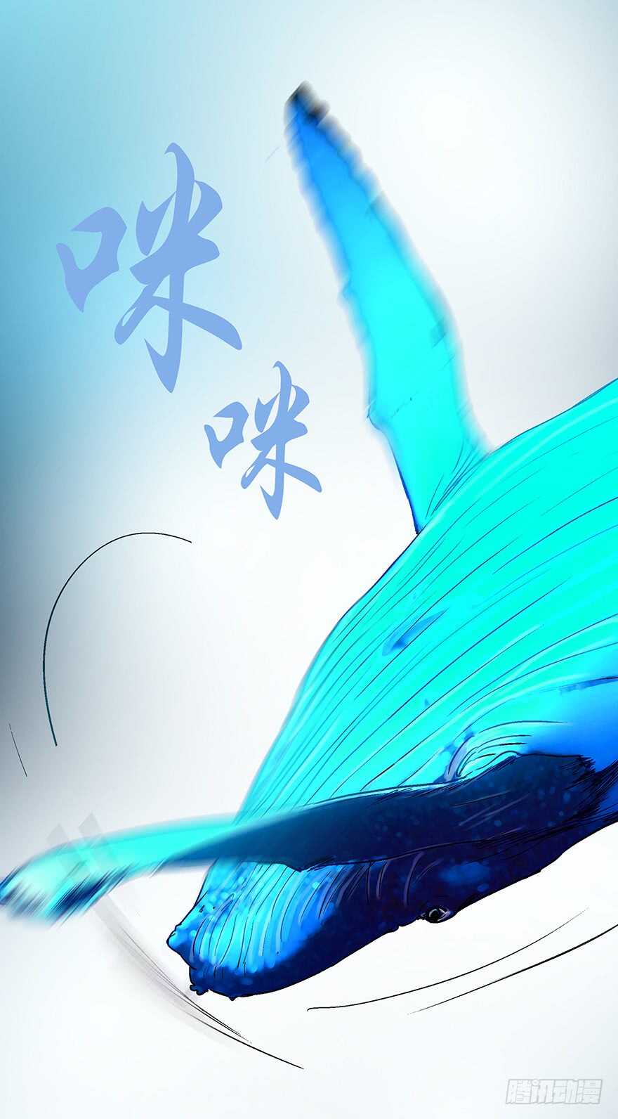 《潜水日志》第104话 第24页