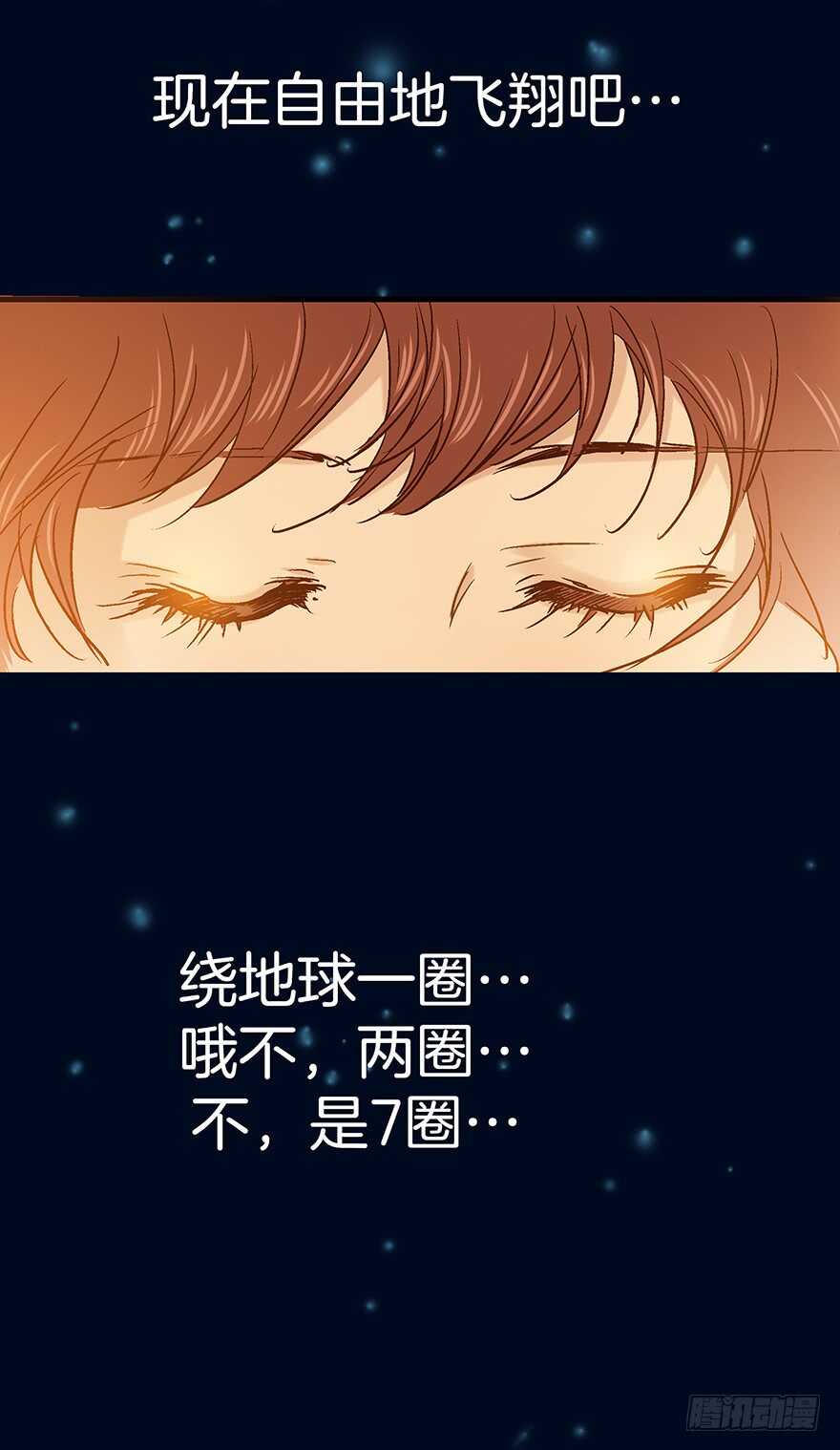 《潜水日志》第104话 第30页