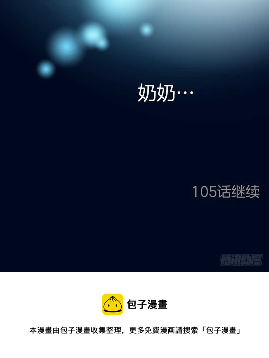 《潜水日志》第104话 第37页