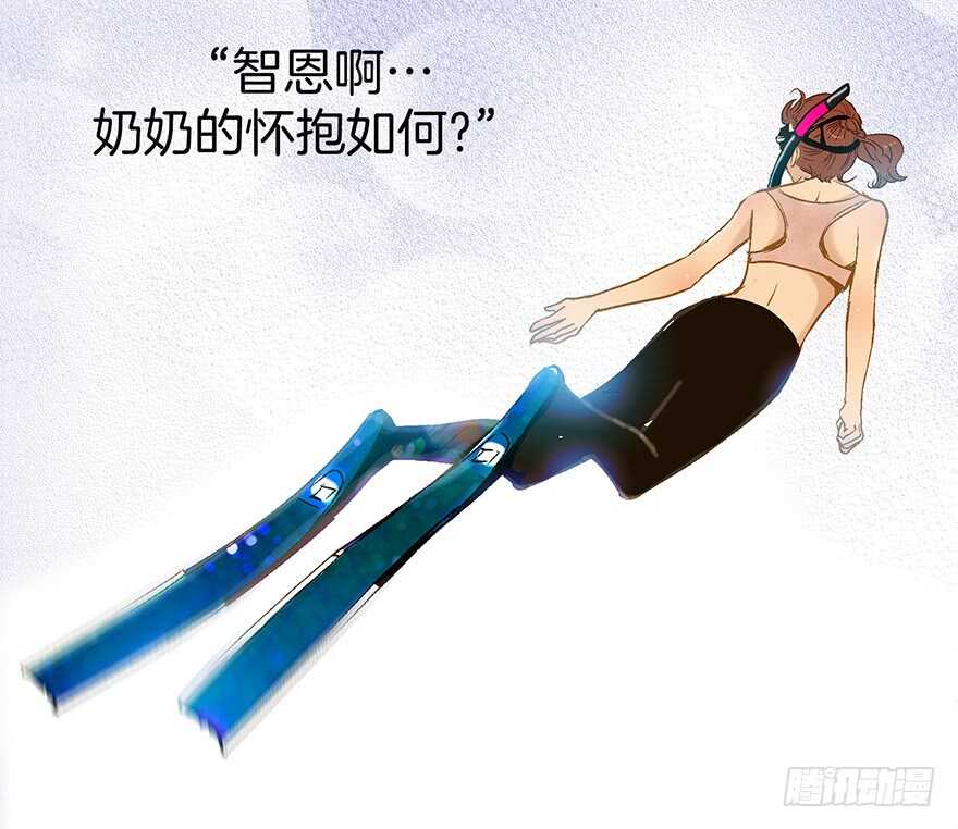 《潜水日志》第104话 第7页