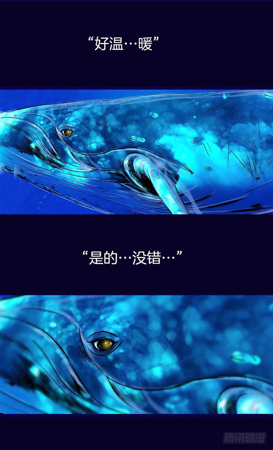 《潜水日志》第104话 第9页