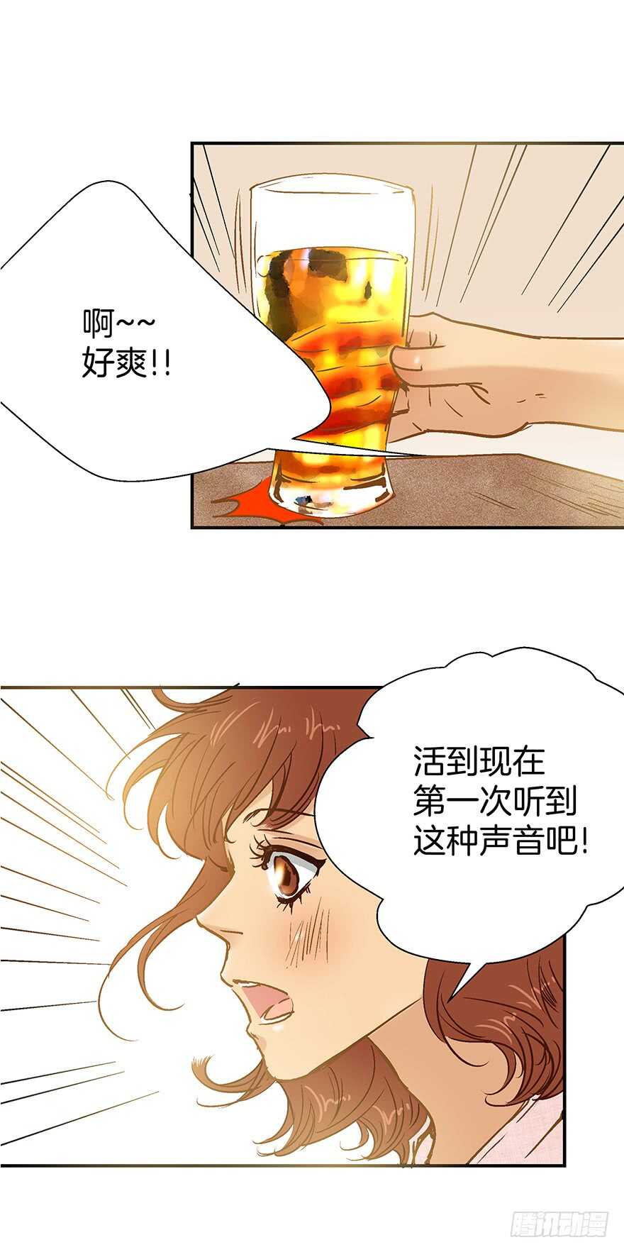 《潜水日志》第101话 第12页