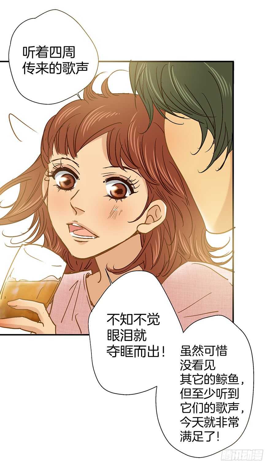《潜水日志》第101话 第14页