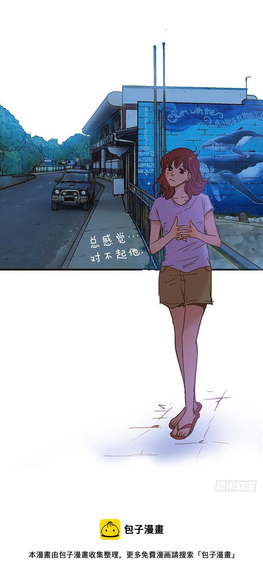 《潜水日志》第101话 第21页
