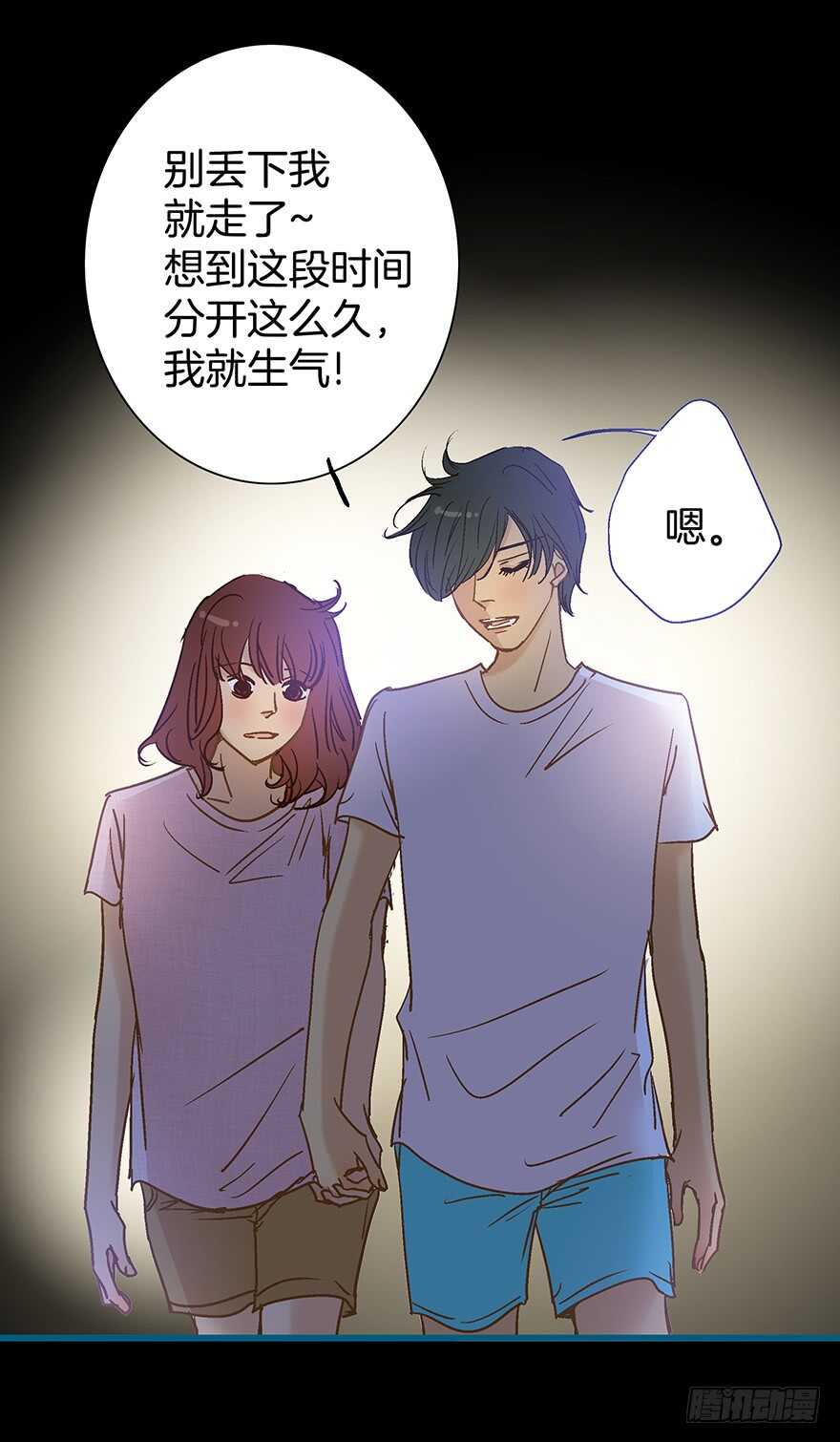 《潜水日志》第101话 第25页